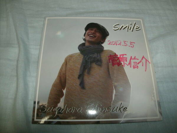 送料込み CD 菅原信介 smile