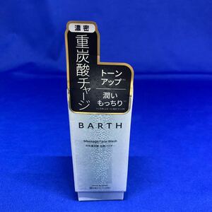 A0216 BARTH bar s middle . -ply charcoal acid face-washing powder 10.