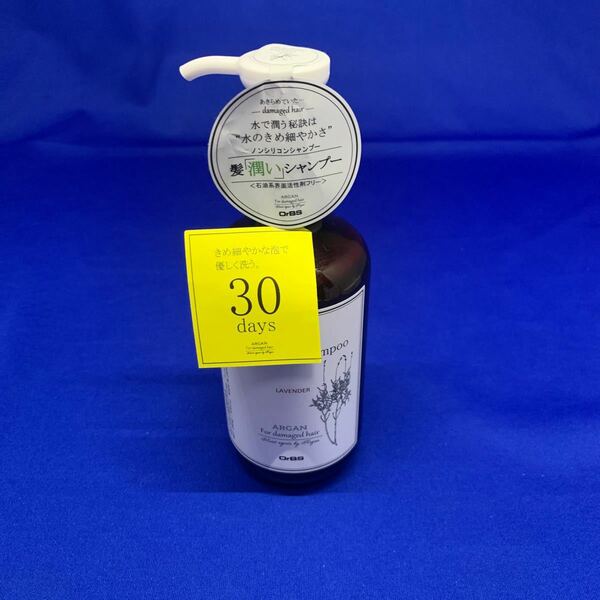 G8008 プリスティーンプラス トリートメントシャンプー250ml アミノ酸系洗浄成分 ノンシリコン ラベンダーの香り
