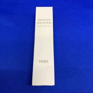 G8008 HABA ハーバー スクワラン スパローション　60mL