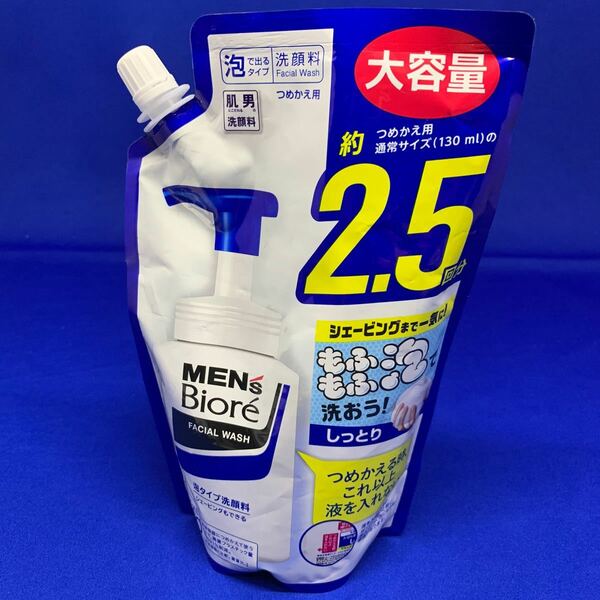 B0677 メンズビオレ 泡タイプ洗顔 スパウト 詰替え用 330ml