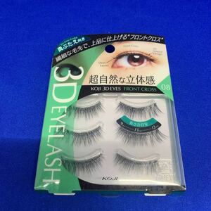 A0432 cozy head office 3DEYES eyelashes 08 front Cross eyelashes extensions 3 pair entering s Lee ti- I z eyelashes 