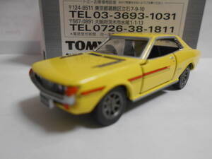 ★即決★トミカ　トヨタ　セリカ1600GT　黄色　CELICA/CELICA　LB　4MODELS単品