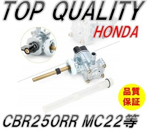 221☆限定特価！優良品!!☆ ホンダ CBR250RR MC22 VTR250 フューエルコック ガソリン 燃料コック フィルター リング付 修理 交換 社外品