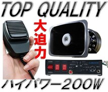 33☆大迫力！ハイパワー☆　車載拡声器 12V 200ｗ 車載用 サイレン付き アンプ ハンドマイク 選挙 移動販売 廃品回収 防犯パトロール 防災_画像1