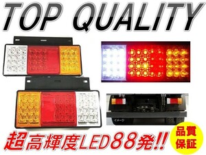 298☆限定特価☆ 44LED トラック テールランプ 反射板 付 左右セット 24V ウインカー ブレーキ バックライト 88発 キャンター 2個