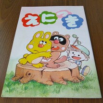 文具店在庫品☆スパルタ えにっきA4判 (縦罫)☆_画像1