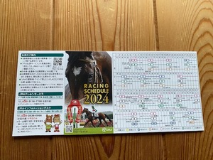 非売品★JRAネット会員用レーシング・スケジュール2024★表紙：第６０回(2023年)日本ダービー馬タスティエーラ