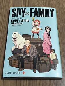 即決　未使用　劇場版 SPY×FAMILY CODE: White Film Files 映画 スパイファミリー 入場者特典　特典 小冊子　安心ネコポス段ボール箱発送