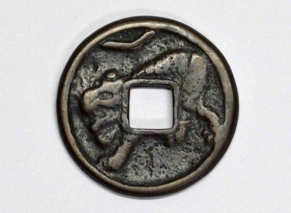 . sen . 10 2 главный sen . старая монета дыра sen .. удача sen не . быстрое решение C-59