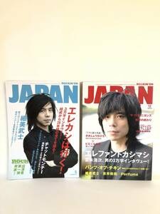 ROCKIN'ON JAPAN 2009.ＶＯＬ350 2010.VOL376 2冊セット ロッキング・オン エレファントカシマシインタヴュー ロッキンオン C13-02L