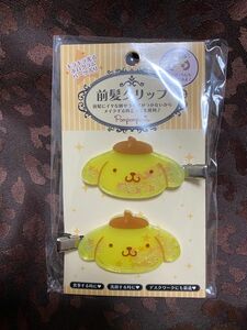 ポムポムプリン 前髪クリップ 新品未開封 送料無料 匿名配送