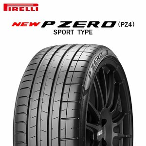 【新品 送料無料】2023年製 NEW P ZERO SPORT PZ4 275/40R20 106W XL ☆ r-f PIRELLI (BMW承認 ランフラット)