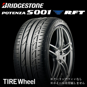 【新品 送料無料】2023年製 S001 225/45R19 92W ☆ RFT POTENZA BRIDGESTONE (BMW承認 ランフラット)