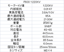 新品 GARTT 550サイズ RCヘリ用 F600 1220KV ブラシレスモーター KDS ALIGN T-REX_画像3