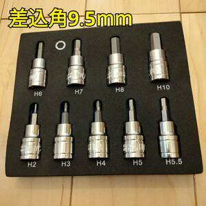  tool difference included angle 9.5mm hex bit set new goods unused 