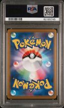 1円スタート　PSA10　ラッキー　マスターボール　ポケモンカード　151_画像2