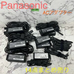 Pa-20 激安 Panasonic ACアダプター 16V 4.06A CF-AA64L2C M1 / CF-AA6412C M4 etc. まとめ売り 14個　中古品　