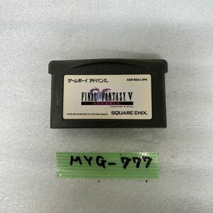 MYG-777 激安 ゲー厶 ソフト Nintendo ゲームボーイアドバンスソフト ファイナルファンタジー V 動作確認済み 中古 同梱不可