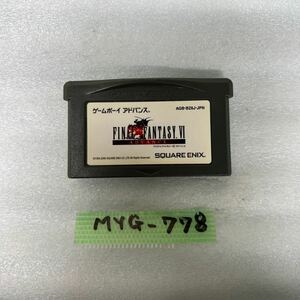 MYG-778 激安 ゲー厶 ソフト Nintendo ゲームボーイアドバンスソフト ファイナルファンタジー VI 動作確認済み 中古 同梱不可