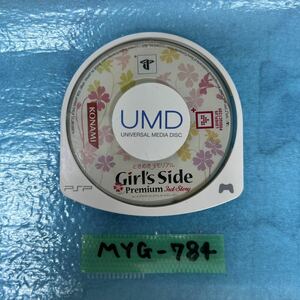 MYG-784 激安 ゲー厶 ソフト PSP ソフト ときめきメモリアル Girl's Side Premium 3rd Story 動作確認済み 中古 同梱不可