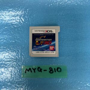 MYG-810 激安 ゲー厶 ソフト Nintendo 3DS ソフト ガンダム GGENERATION 3D ジージェネレーション 3D 動作確認済み 中古 同梱不可