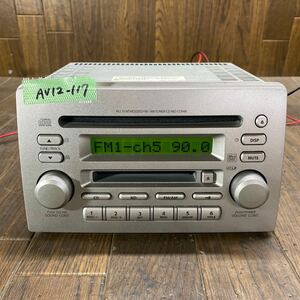 AV12-117 激安 カーステレオ SUZUKI スズキ 39101-58J10 clarion PS-4078J-A MD AM/FM 確認用配線使用 簡易動作確認済み 中古現状品