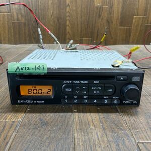 AV12-147 激安 カーステレオ DAIHATSU ダイハツ 86180-B5010 580147077E CD AM/FM 確認用配線使用 簡易動作確認済み 中古現状品