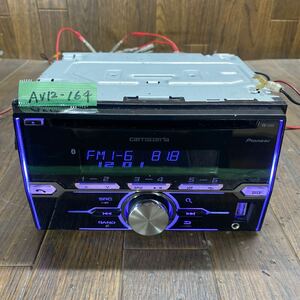 AV12-164 激安 カーステレオ Carrozzeria Pioneer FH-4100 PBUF015064JP CD AM/FM AUX USB 確認用配線使用 簡易動作確認済み 中古現状品