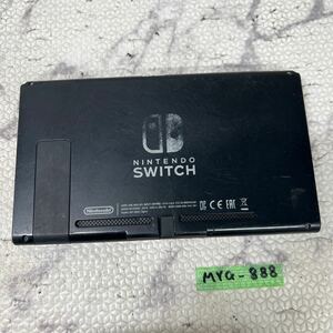 MYG-888 激安 ゲー厶機 本体 Nintendo Switch HAC-001 通電不可 ジャンク 同梱不可