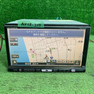 AV12-217 激安 カーナビ Carrozzeria Pioneer AVIC-HRZ009GⅡ HHMH037220JP HDDナビ CD DVD 確認用配線使用 簡易動作確認済 中古現状品