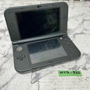 MYG-930 激安 ゲー厶機 本体 New Nintendo 3DS LL 動作未確認 ジャンク 同梱不可