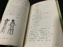 ハングルのやさしい決まり文句 (南雲堂新書スペシャル) 金 容権_画像7