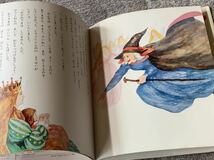 チャイルド絵本館　世界の名作3 いばらひめ　作グリム　文関根栄一　絵伊藤梯夫_画像8