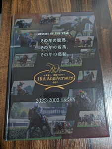 JRAアニバーサリーキャンペーン 2003-2022年度代表馬 QUOカードコンプリート フォトブック （1000円×20種）新品未使用