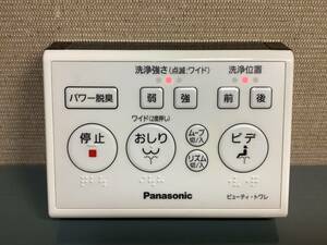 Panasonic パナソニック ビューティ・トワレ トイレリモコン GEC 信号確認OK