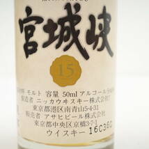 NIKKA ニッカ MIYAGIKYOU 宮城峡 15年/12年/10年 見本 サンプル ミニチュア ミニ ボトル ウイスキー 50ml 3本 おまとめ_画像9