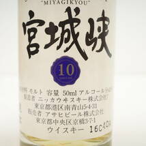 NIKKA ニッカ MIYAGIKYOU 宮城峡 15年/12年/10年 見本 サンプル ミニチュア ミニ ボトル ウイスキー 50ml 3本 おまとめ_画像3