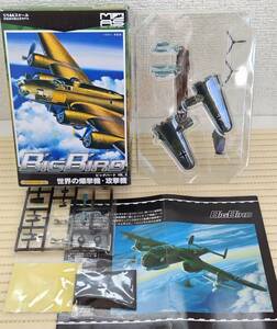 1/144　ビッグバード.3　ドルニエ　Doー217 8/KG2.　中型双発爆撃機（B）ドイツ空軍　カフェレオ 　　