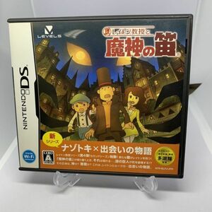 ■　NINTENDO DS ソフト　レイトン教授と魔神の笛　JAN：4571237660115