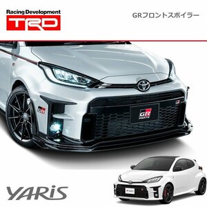 TRD GRフロントスポイラー GRヤリス GXPA16 MXPA12 20/9～