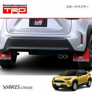 TRD スポーツマフラー ヤリスクロス MXPB10 MXPJ10 20/9～ 2WD車用