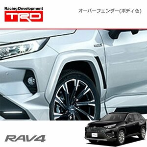 TRD オーバーフェンダー(ボディ色) ホワイトパールクリスタルシャイン(070) RAV4 MXAA52 MXAA54 AXAH52 AXAH54 19/4～