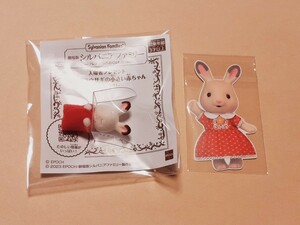 即決　劇場版　シルバニアファミリー 入場特典 ショコラうさぎの小さい赤ちゃん - おねむり- ふわふわステッカー　映画