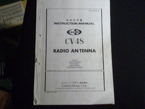 クリエート ＣＶ－４８　ＡＤ３８５ 付 中古