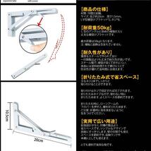 棚受け金具 L字型 2本セット 30cm ホワイト 折りたたみ 開閉式 耐荷重50kg インテリア カフェ風 おしゃれ 2-ORIKATA-30-WH_画像4