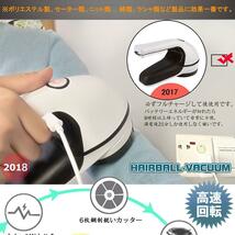 ヘアーボール 電動 バキューム 強力 毛玉取り機 充電式 高速回転 毛玉取り器 毛玉カット 静音 軽量 クリーナー 替刃 六枚刃 HBVACUUM_画像4