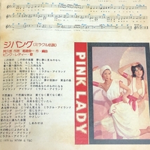 明星６月号付録 YOUNG SONG 西城秀樹 QUEEN 矢沢永吉 ピンクレディー 1979年_画像3