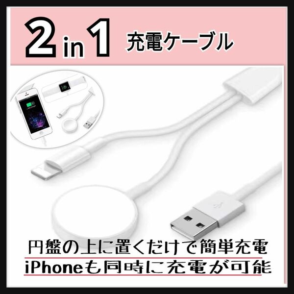 2in1兼用モデル☆applewatch☆iphone☆PC☆充電ケーブル1m☆2台充電☆USB式☆