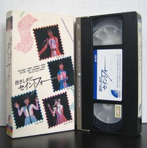 セイントフォー　VHS　ビデオ　抱きしめてセイントフォー_画像1